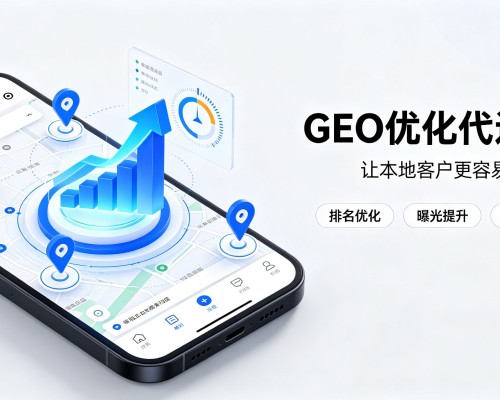 长阳GEO优化