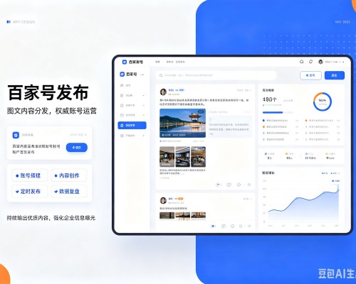 长阳百家号信息发布代运营